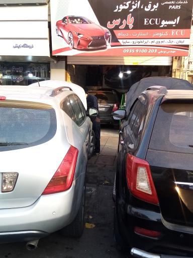 عکس تعمیرگاه فوق تخصصی برق خودرو و ایسیو پارس