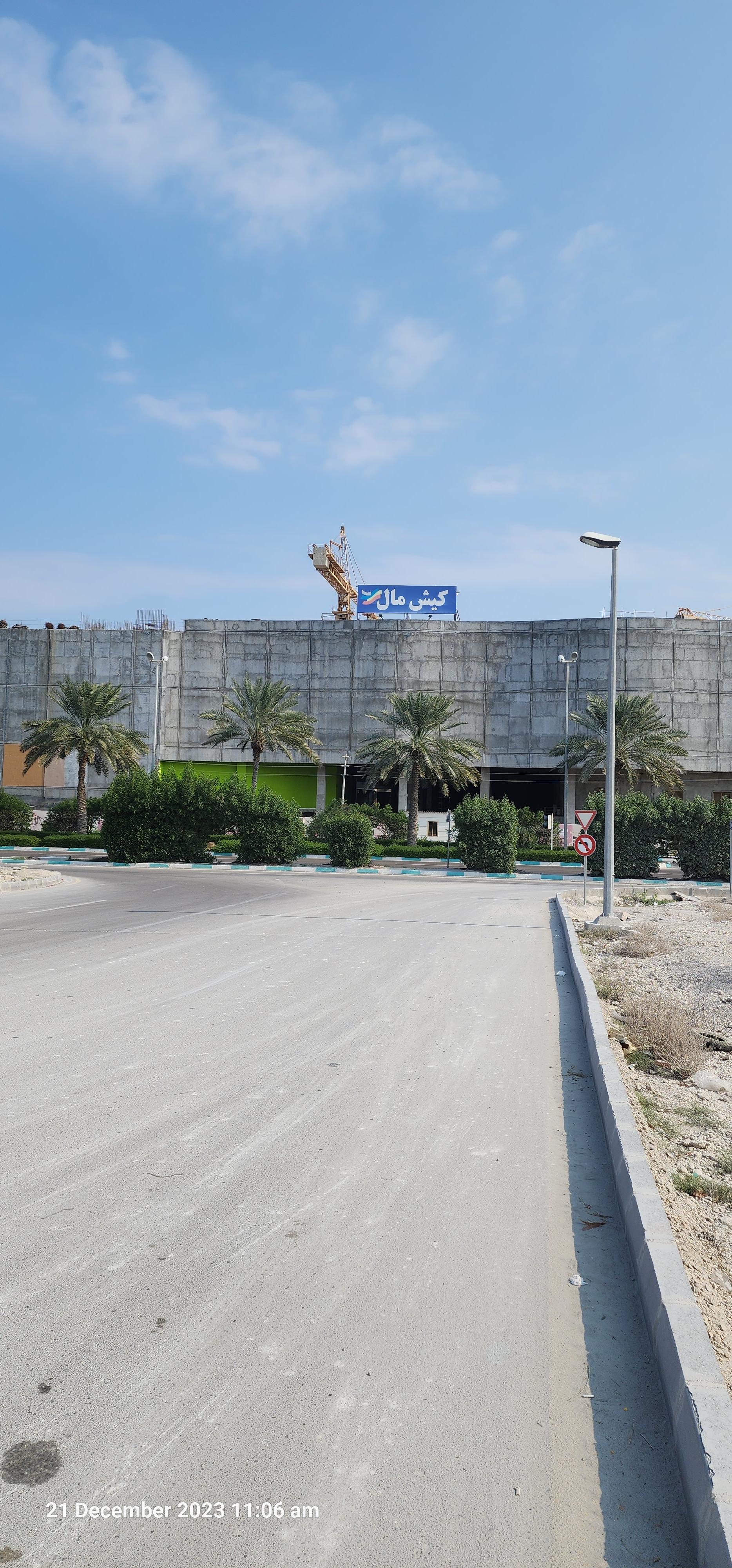 عکس کیش مال 