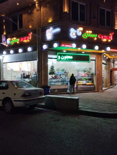 عکس آبمیوه بستنی تاج