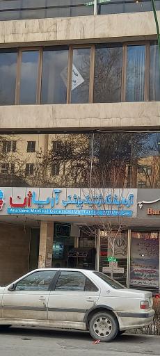 عکس آزمایشگاه ژنتیک آریاژن