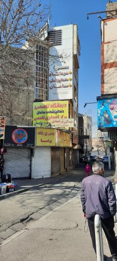 عکس درمانگاه دندانپزشکی و رادیولوژی سامان