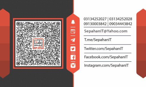 عکس سپاهان آی تی