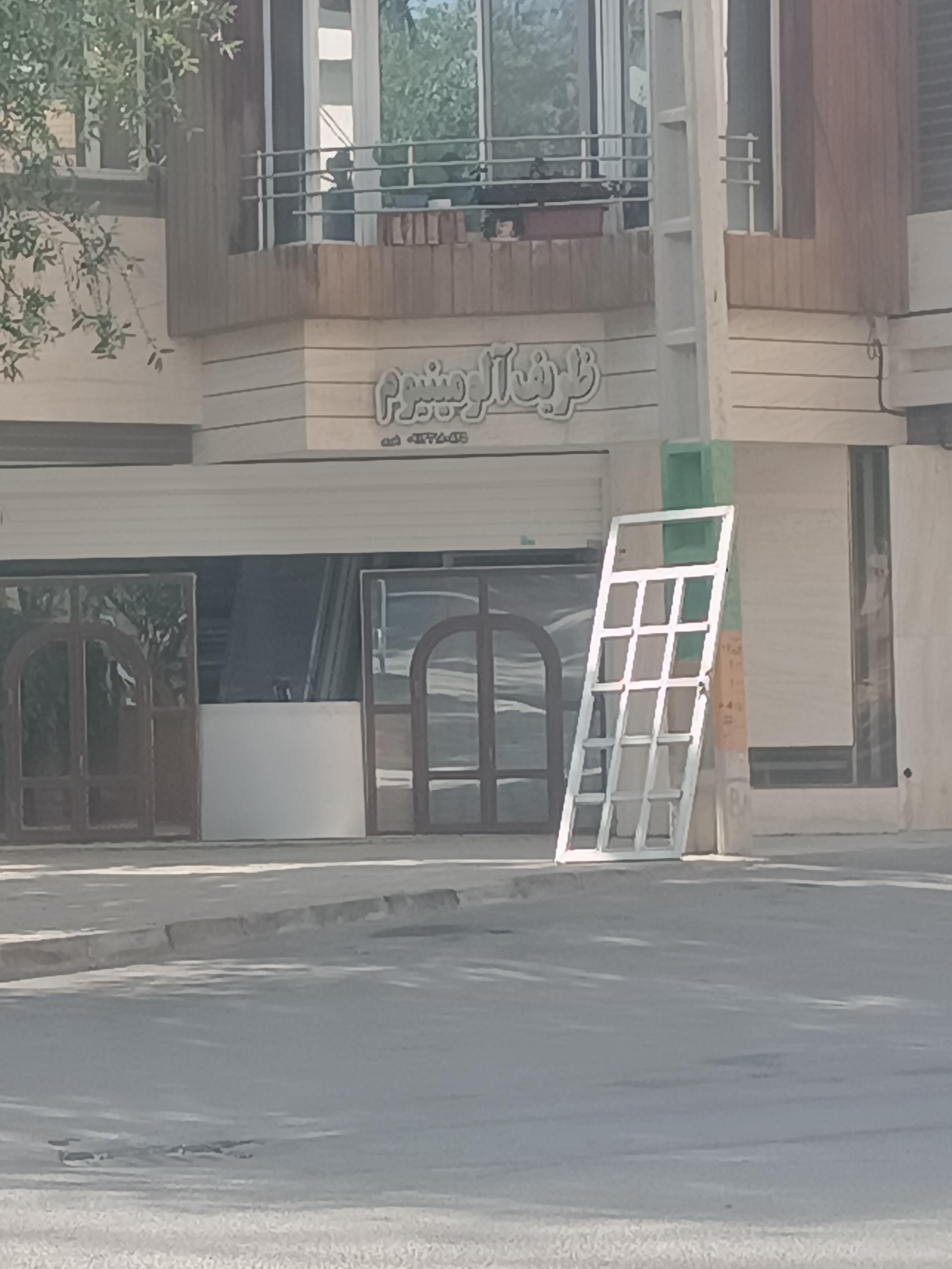 عکس ظریف الومینیوم