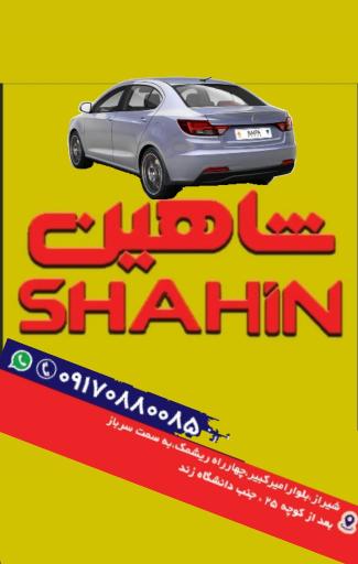 عکس یدک کاوه