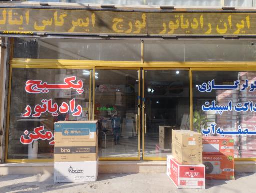 عکس فروشگاه دماسازان