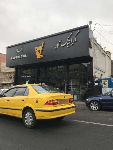 عکس نمایشگاه اتومبیل اگزاتیک کار