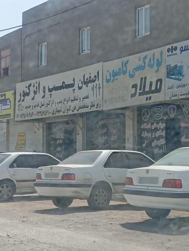 عکس لوله کشی کامیون میلاد