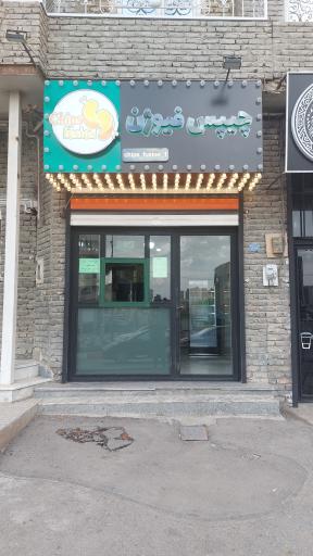 عکس چیپس فیوژن