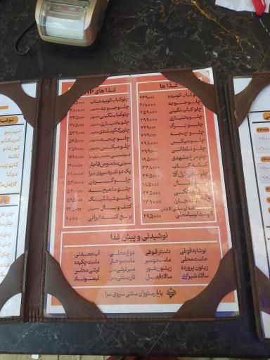 عکس رستوران باغچه سرای سروی