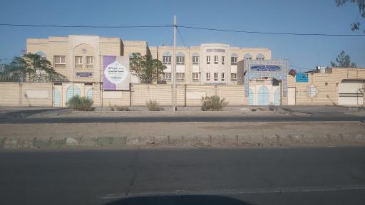 عکس حوزه علمیه خواهران حضرت فاطمه زهرا (ع)