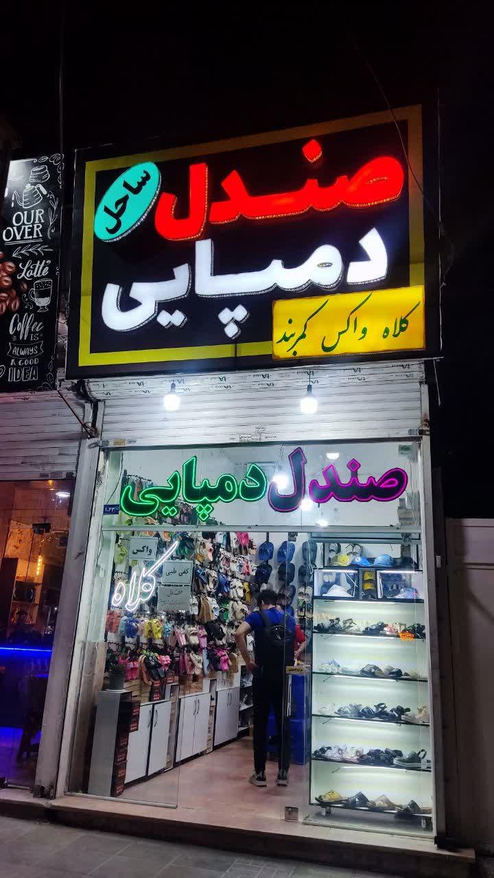 عکس دمپایی صندل  و کلاه ساحل