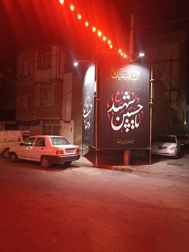 عکس هیئت محبان الرضا