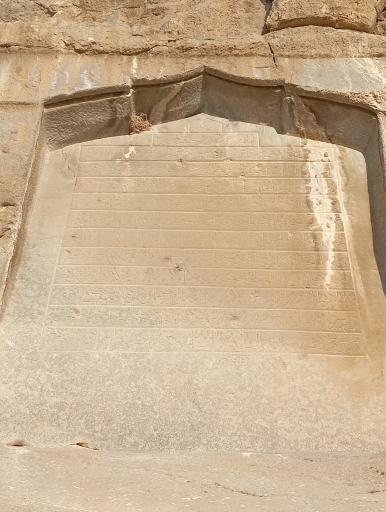 عکس سنگ نوشته بیستون