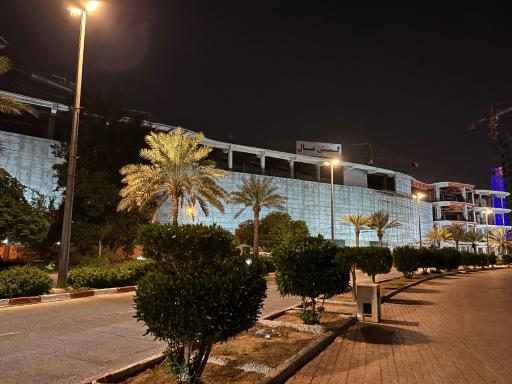 عکس کیش مال 