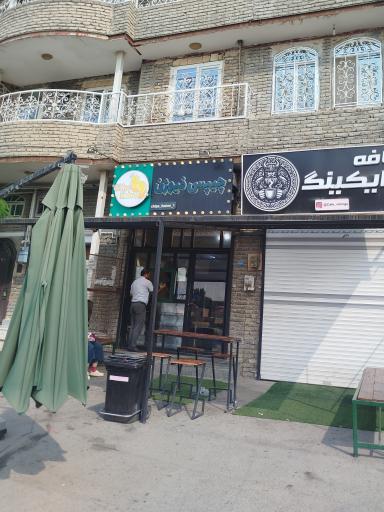 چیپس فیوژن
