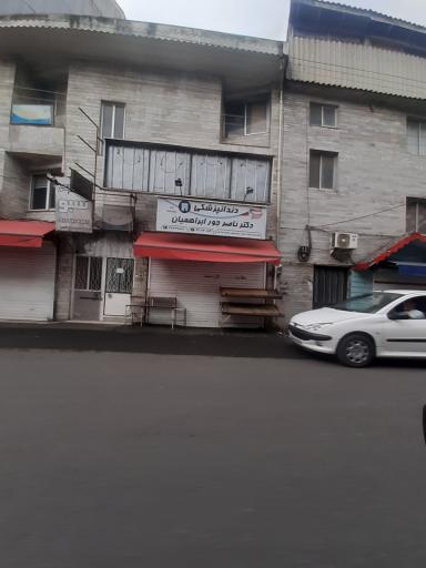 عکس مطب دندانپزشکی دکتر ناصر جورابراهمیان
