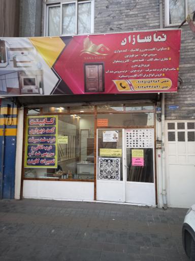 عکس خدمات دکوراسیون داخلی نماسازان