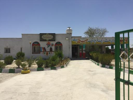 عکس کتابخانه صاحب الزمان (عج)