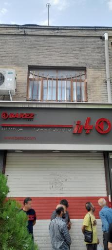 عکس نمایندگی تایر بارز (کد ۴ )