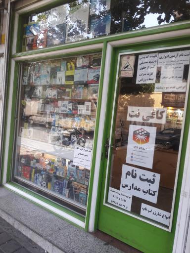 عکس گیم نت جوکر