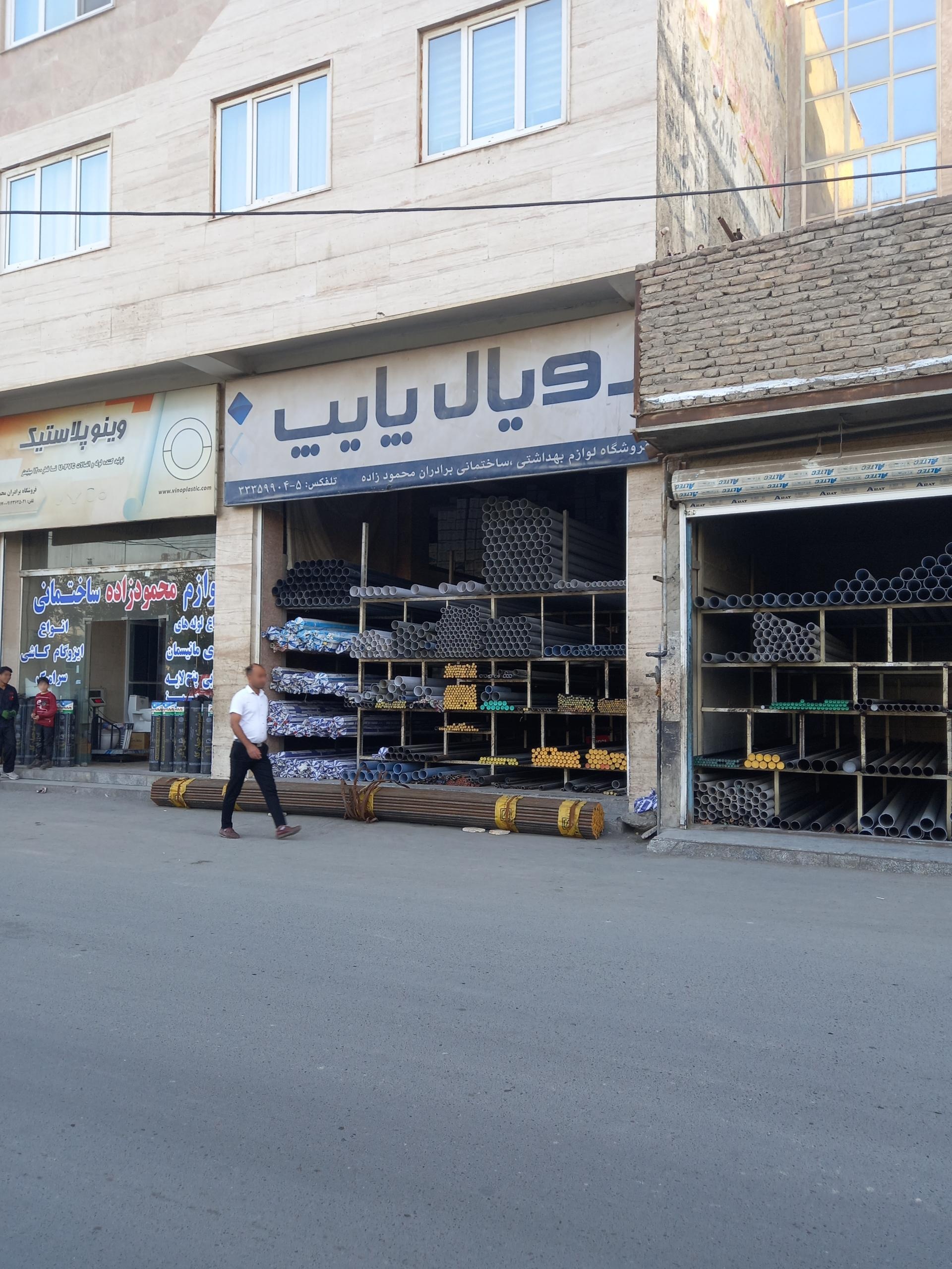 عکس رویال پایپ انواع لوله پولیکا