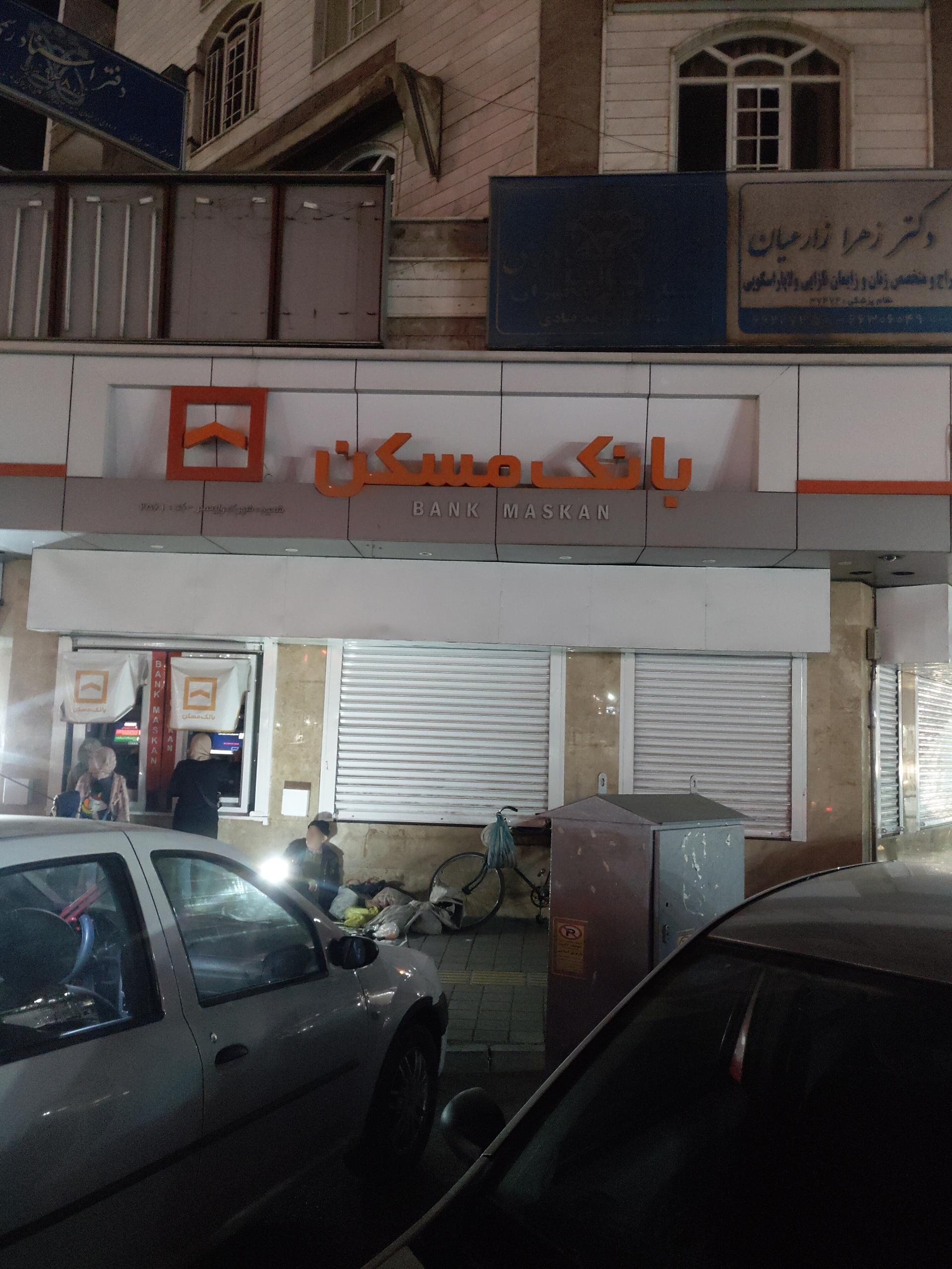 عکس بانک مسکن