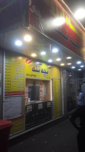 عکس آبمیوه معجون بستنی بچه ننه