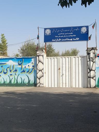 عکس خانه بهداشت طارند