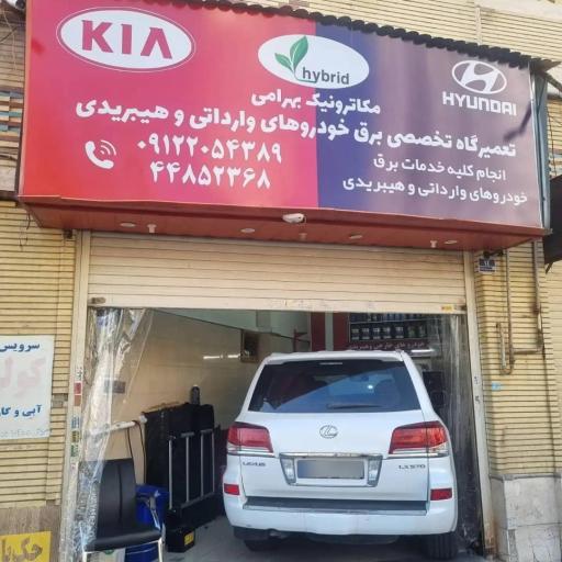 عکس مکاترونیک بهرامی 