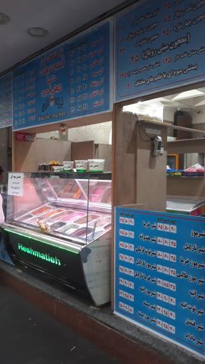 عکس آبمیوه معجون بستنی بچه ننه