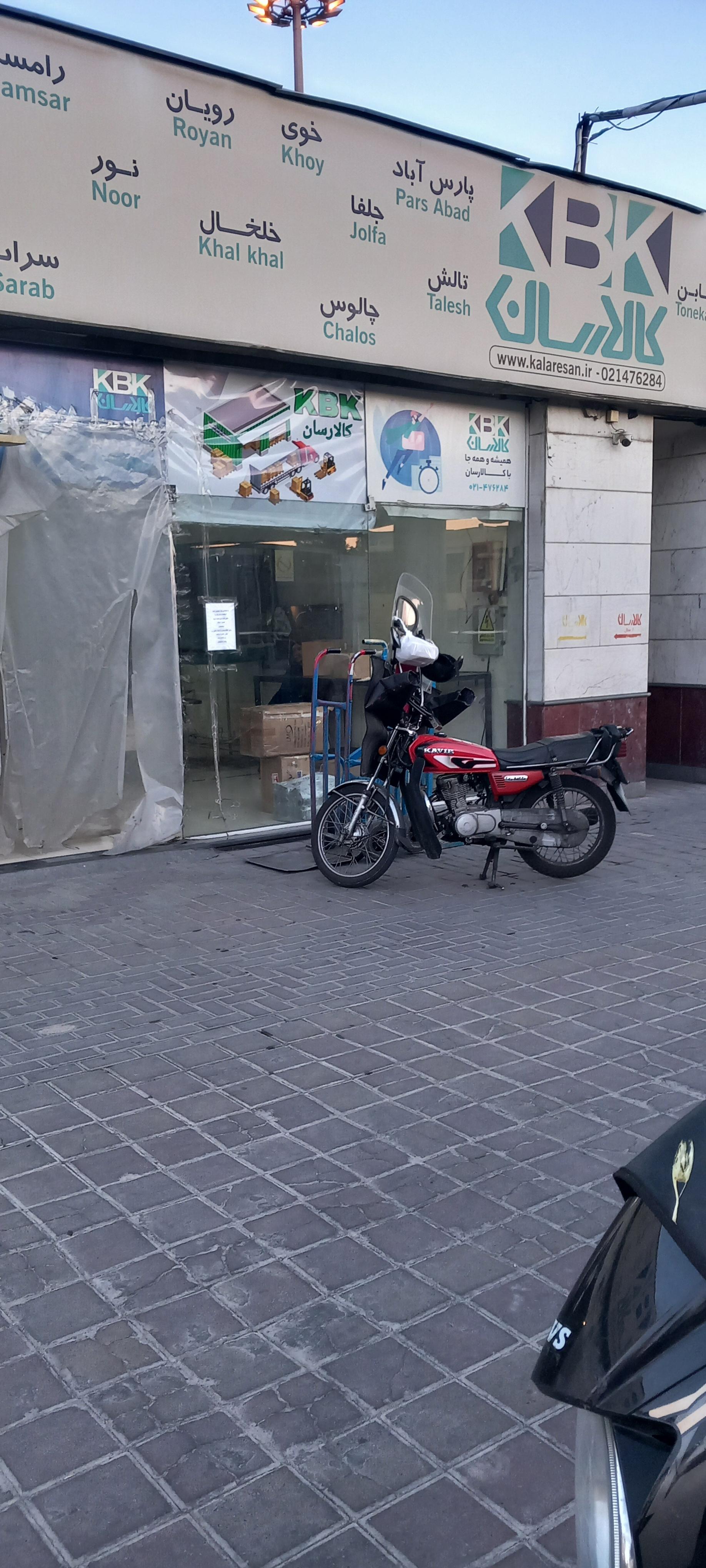 عکس کالارسان غرب