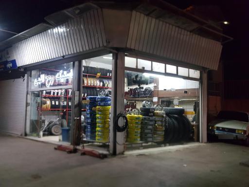 عکس فروشگاه لاستیک روح الهی