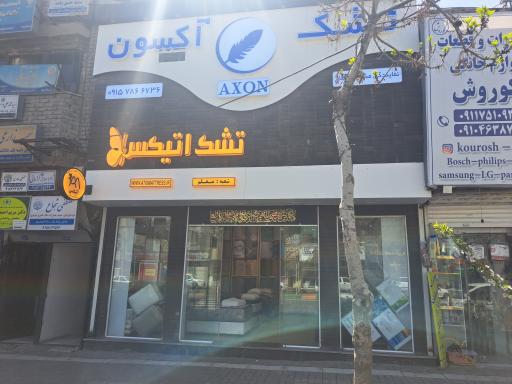 عکس نمایندگی محصولات طبی آکسون