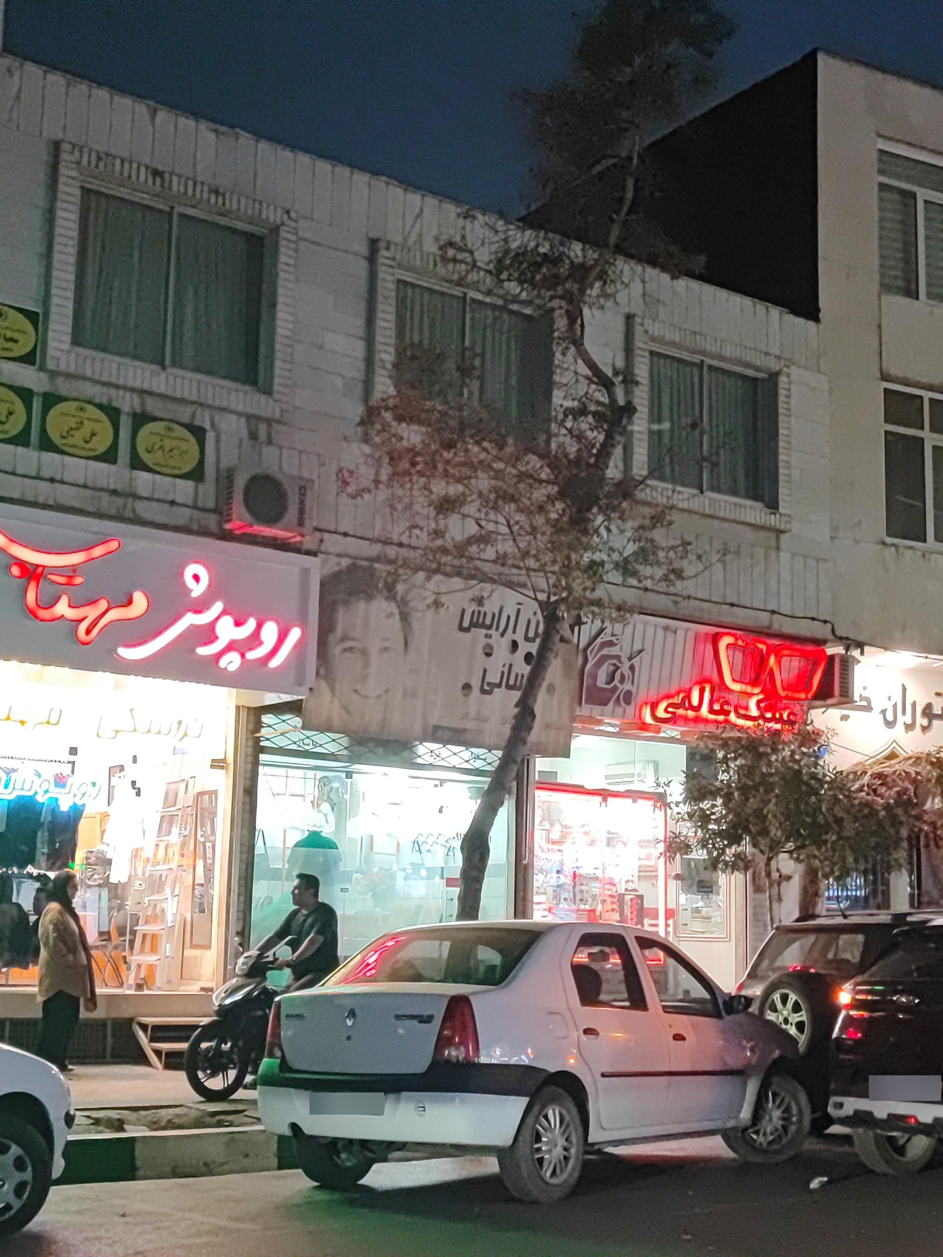 عکس آرایشگاه مردانه نسائی