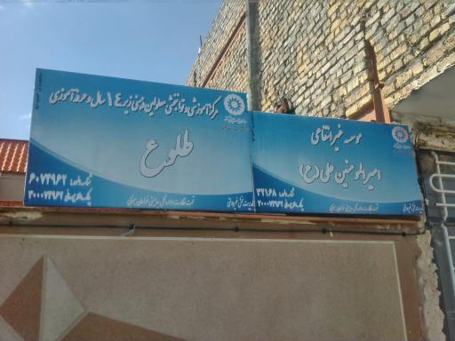 عکس مرکز طلوع زیر کوه 