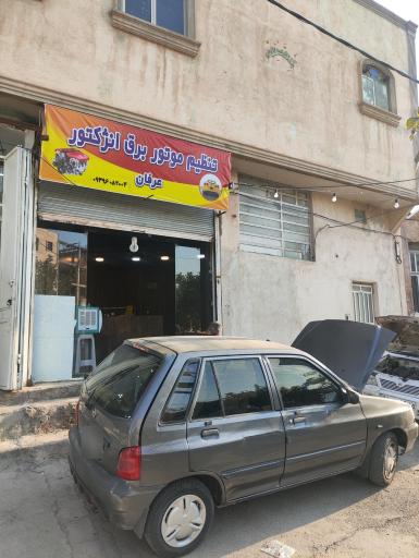 عکس تنظیم موتور برق انژکتور عرفان