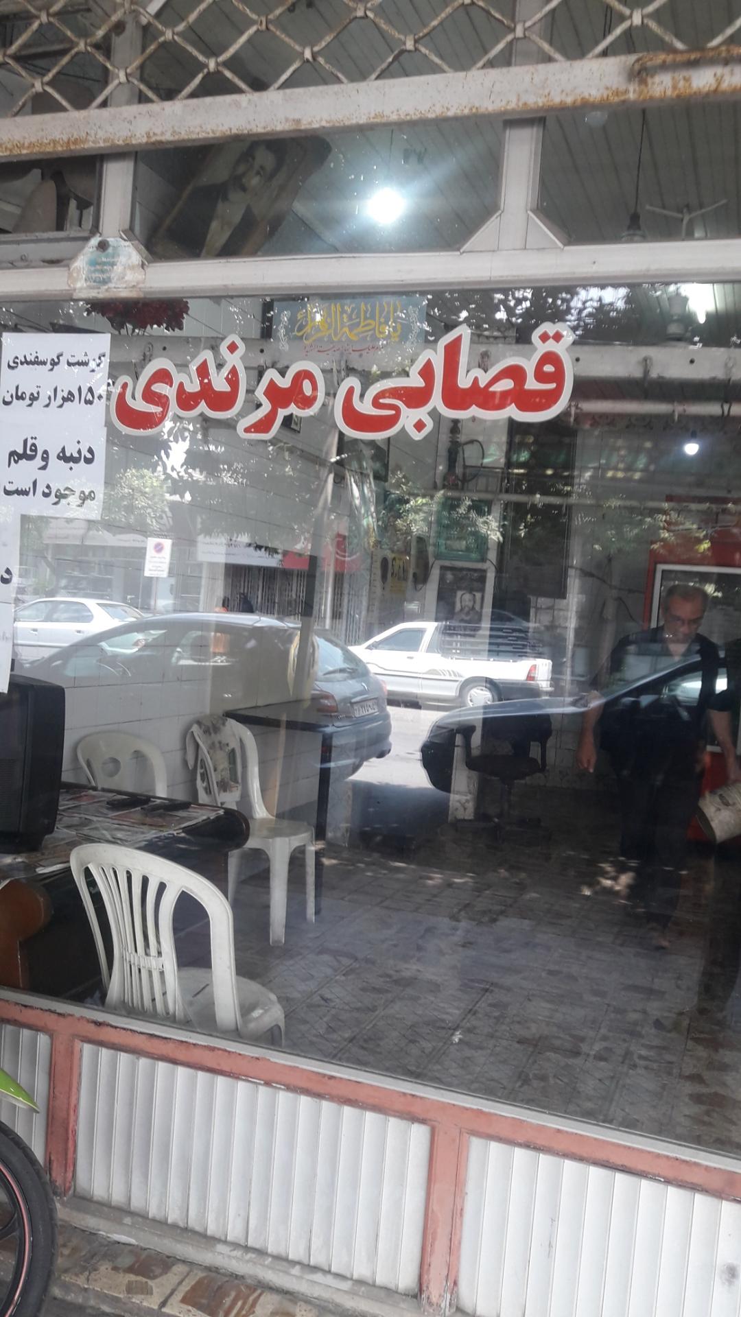 عکس قصابی مرندی