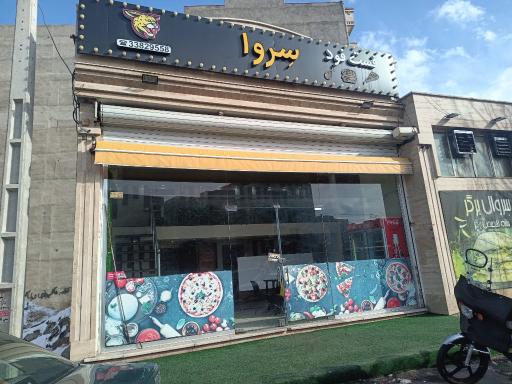 عکس فست فود سروال