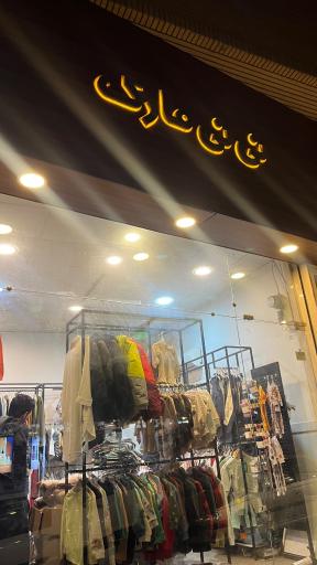 عکس نی نی مارک