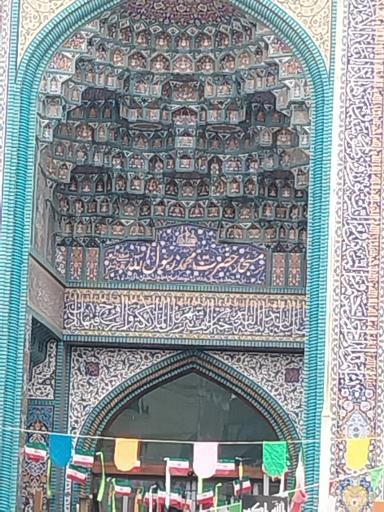 مسجد محمد رسول الله