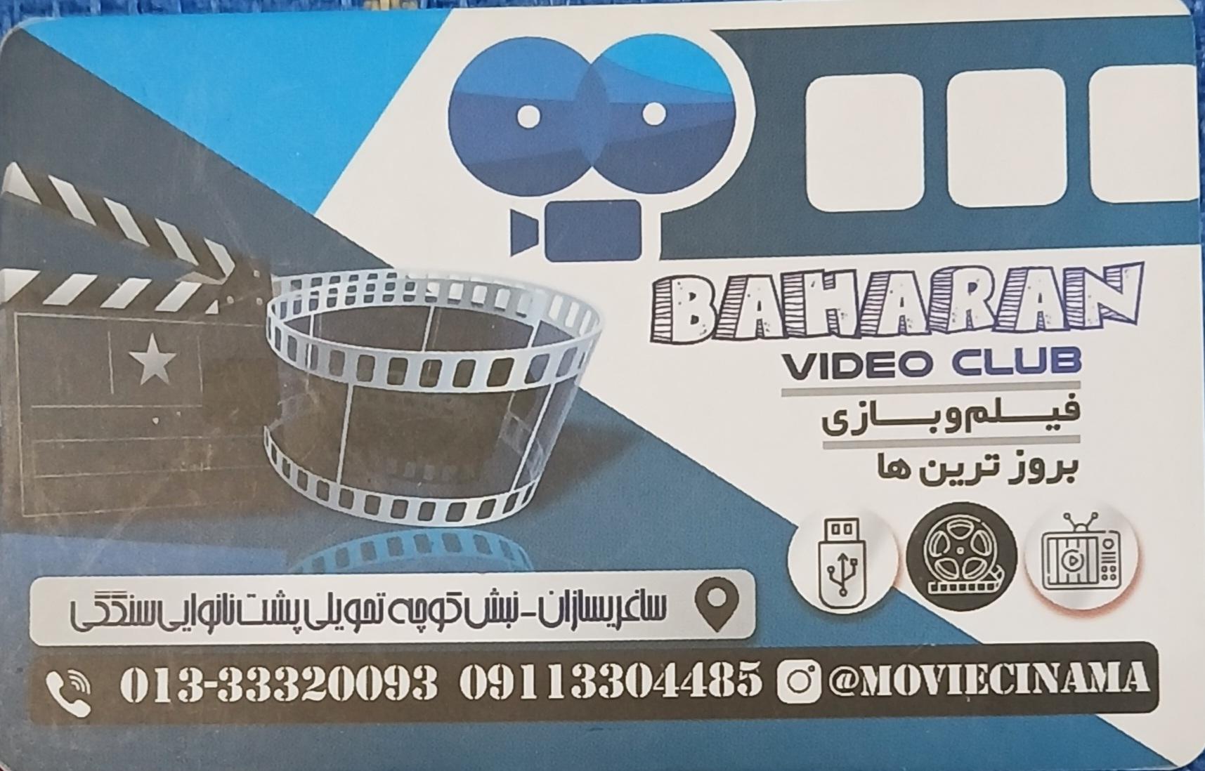 عکس کافی نت بهاران