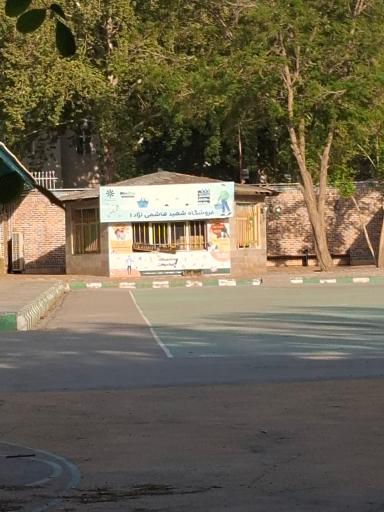 عکس بوفه آقای چراغی