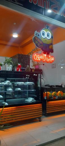 عکس مینی ژامبون