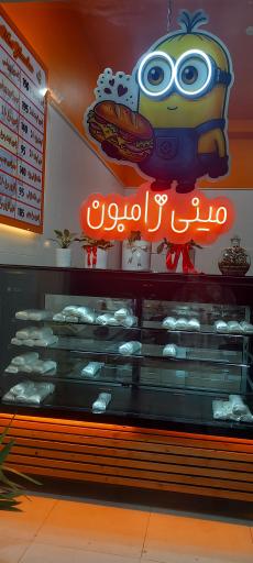 عکس مینی ژامبون
