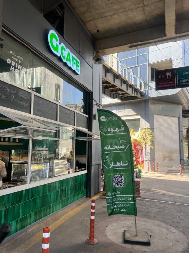 عکس G cafe