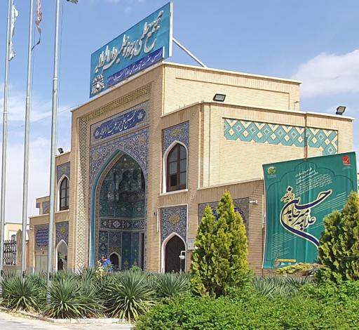 عکس حوزه علمیه دار الولایه