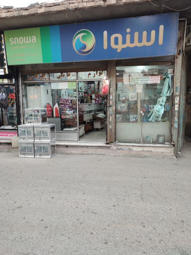 عکس لوازم خانگی چهرقانی