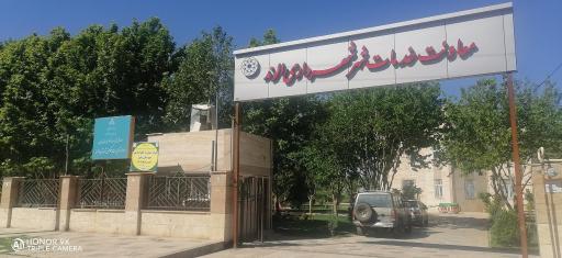 عکس معاونت‌ خدمات شهرداری الوند