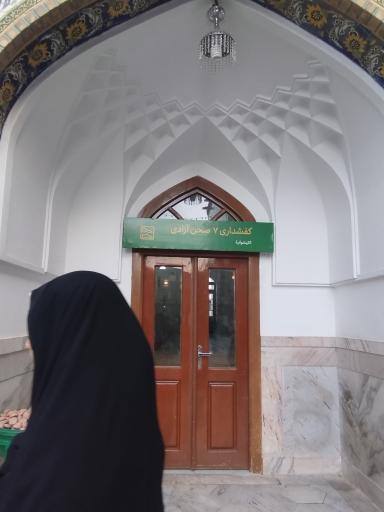 عکس کفشداری شماره 7 آزادی