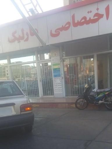 عکس پمپ بنزین مارلیک